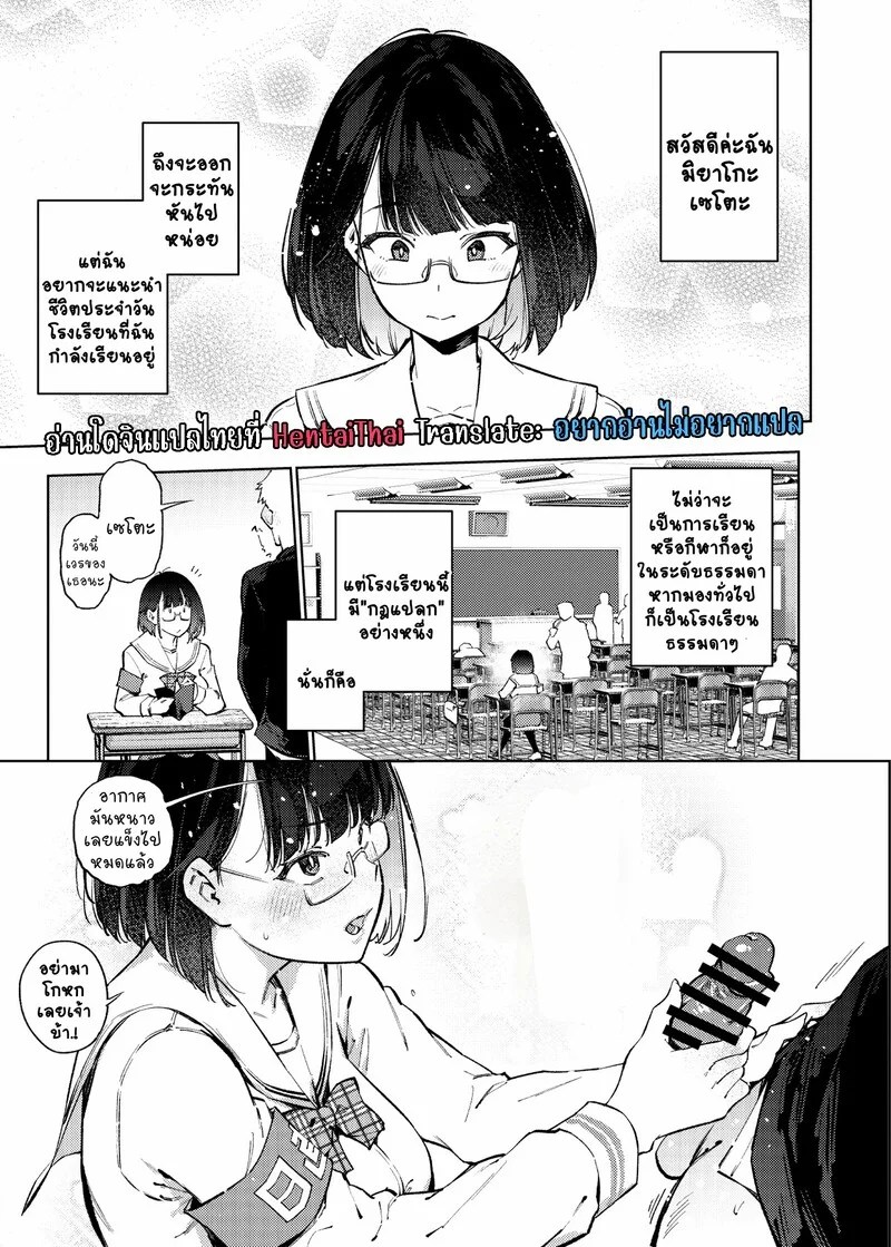 อ่านโดจิน งานบริการความใคร่ หน้า 2 แปลไทย