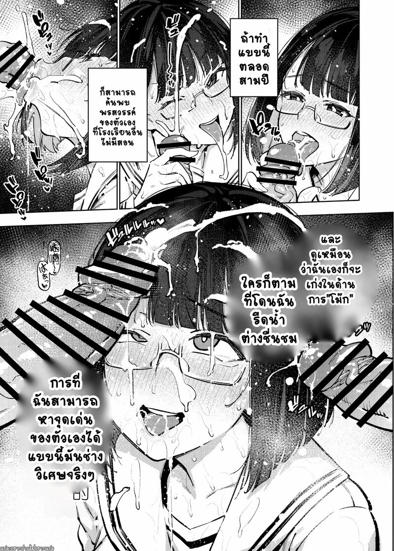 อ่านโดจิน งานบริการความใคร่ หน้า 6 แปลไทย