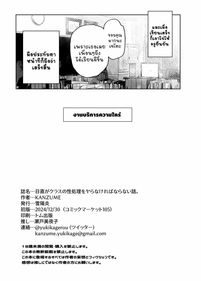อ่านโดจิน งานบริการความใคร่ หน้า 24 แปลไทย