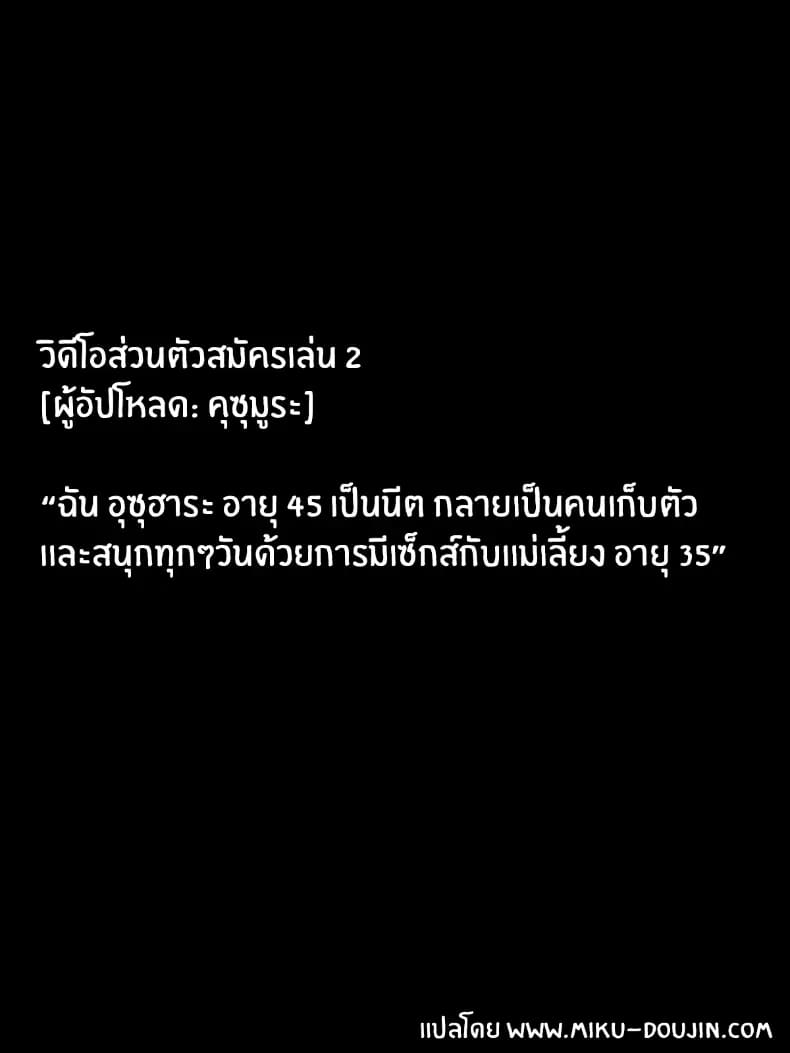 วิดีโอส่วนตัวสมัครเล่น 2 1