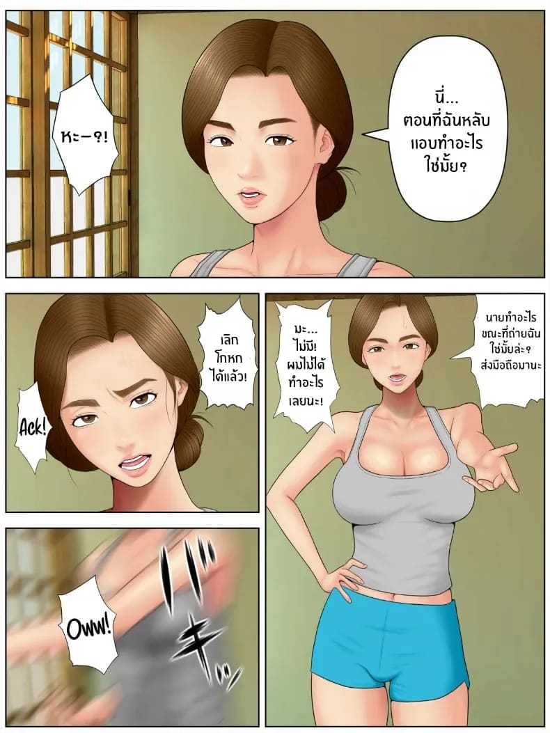 วิดีโอส่วนตัวสมัครเล่น 2 4