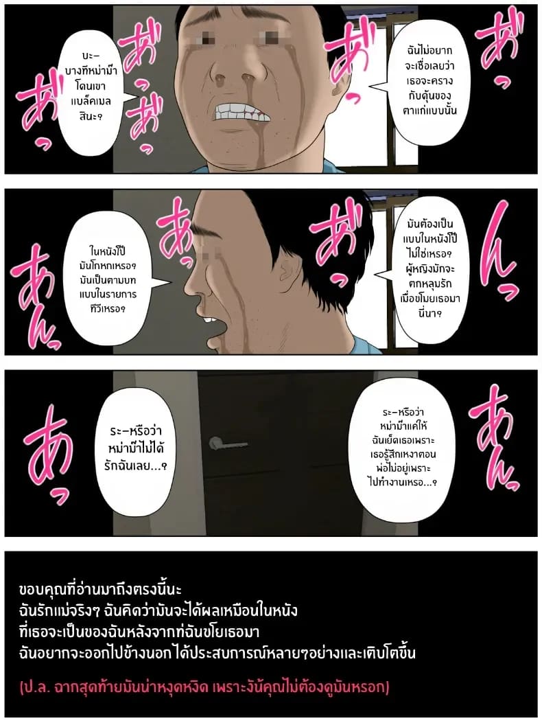 วิดีโอส่วนตัวสมัครเล่น 2 29