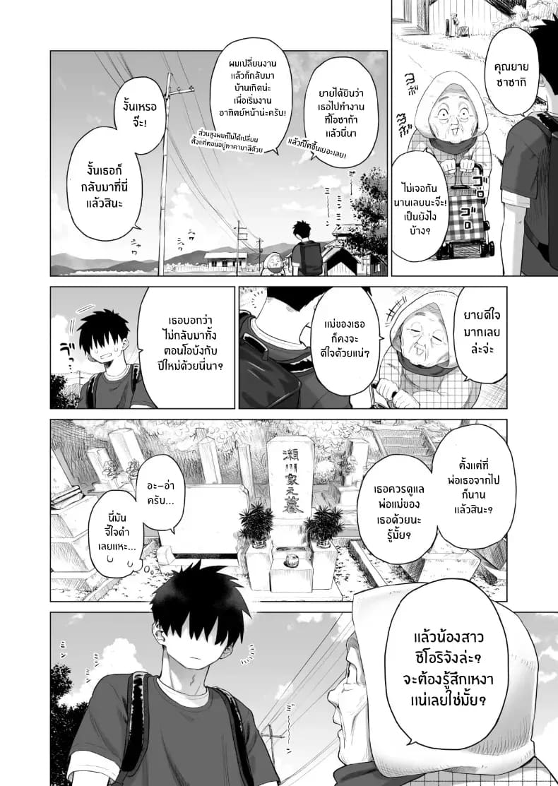 น้องสาวผู้ใสซื่อ 1 2