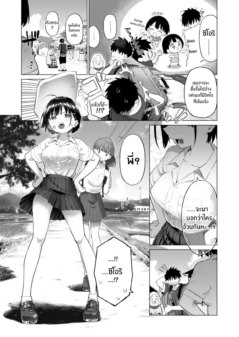 น้องสาวผู้ใสซื่อ 1 3