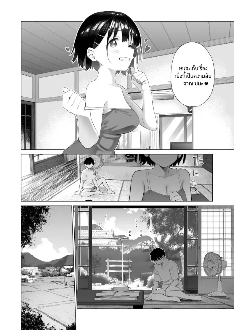 น้องสาวผู้ใสซื่อ 1 26