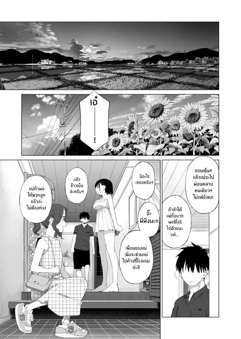 น้องสาวผู้ใสซื่อ 1 27