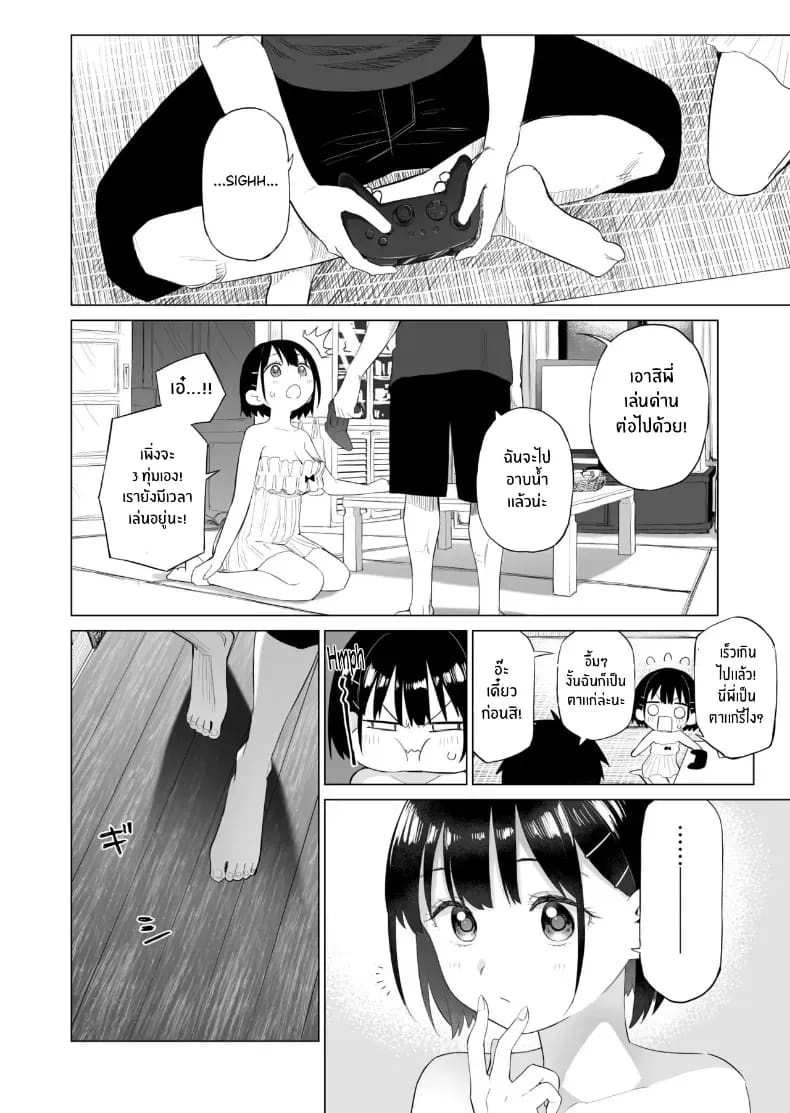 น้องสาวผู้ใสซื่อ 1 32