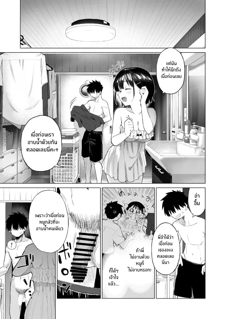 น้องสาวผู้ใสซื่อ 1 35
