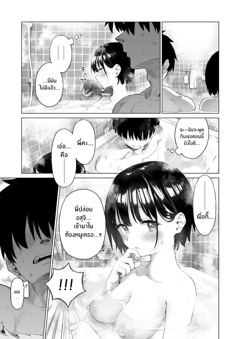น้องสาวผู้ใสซื่อ 1 59