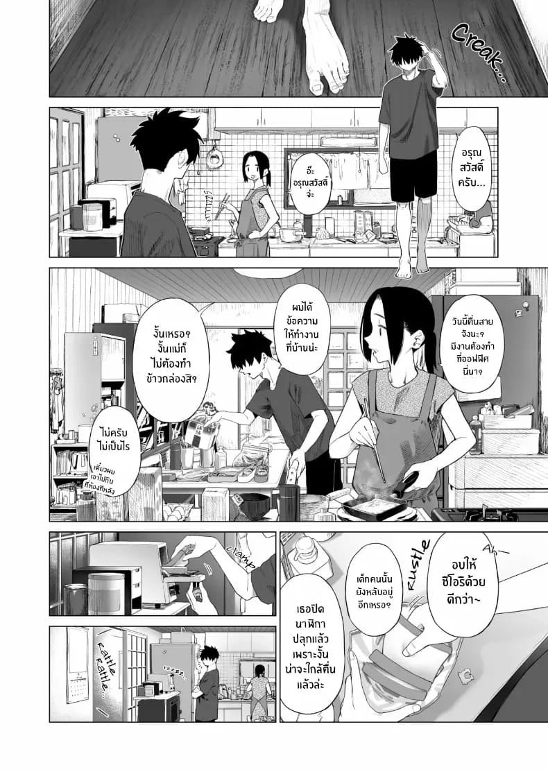 น้องสาวผู้ใสซื่อ 2 4
