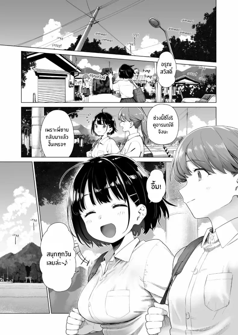 น้องสาวผู้ใสซื่อ 2 11