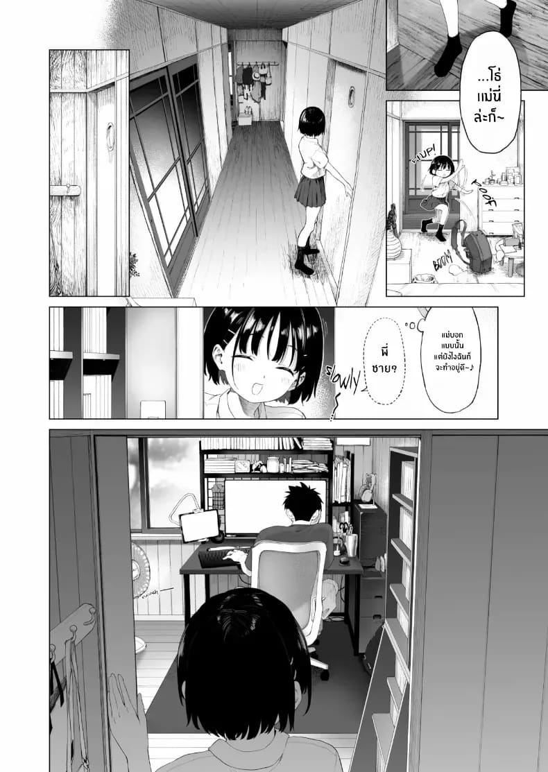 น้องสาวผู้ใสซื่อ 2 14