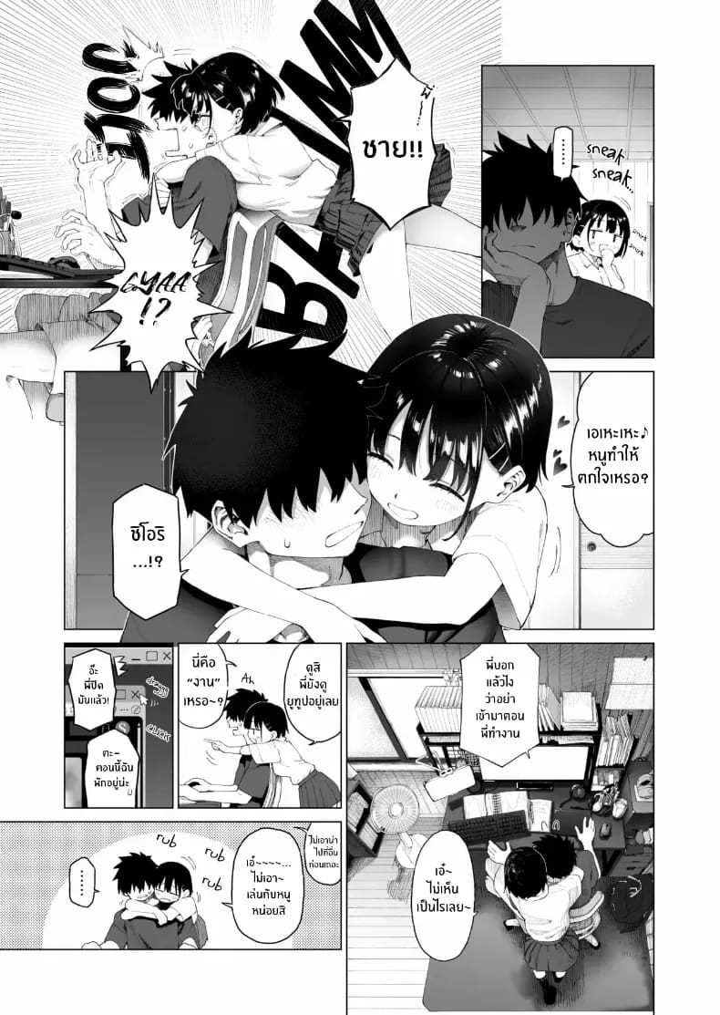 น้องสาวผู้ใสซื่อ 2 15