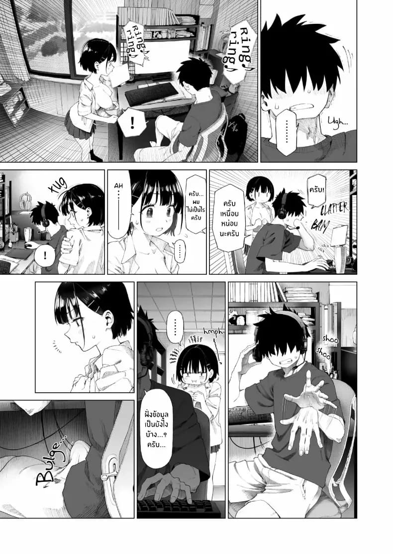 น้องสาวผู้ใสซื่อ 2 17