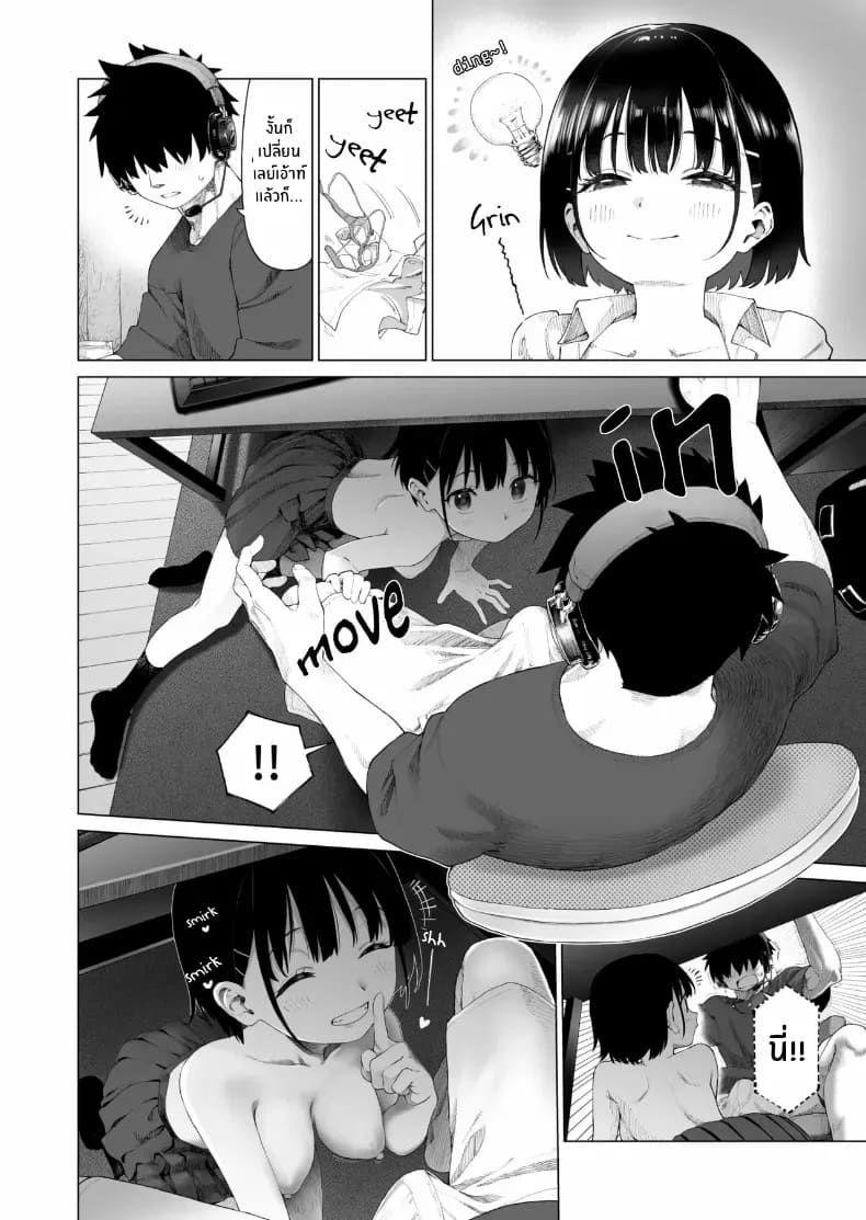 น้องสาวผู้ใสซื่อ 2 18