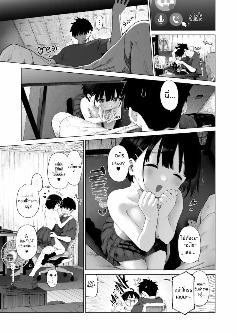 น้องสาวผู้ใสซื่อ 2 25