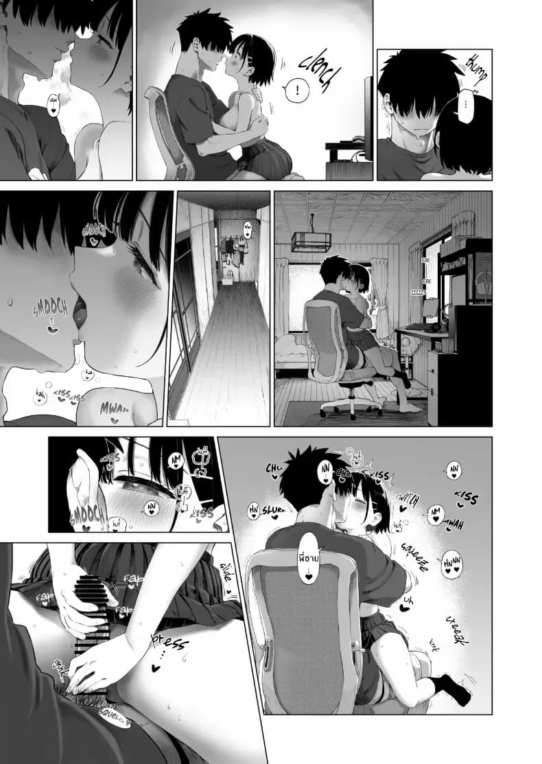น้องสาวผู้ใสซื่อ 2 27