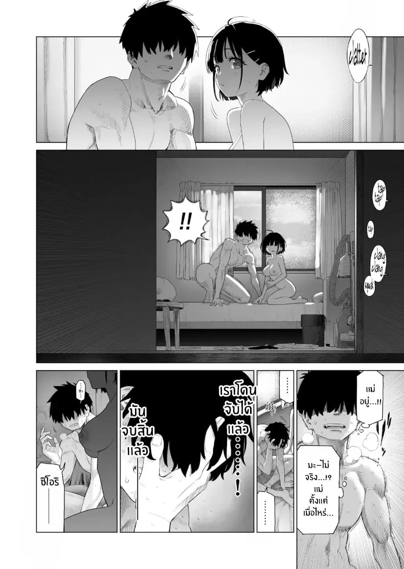 น้องสาวผู้ใสซื่อ 2 60