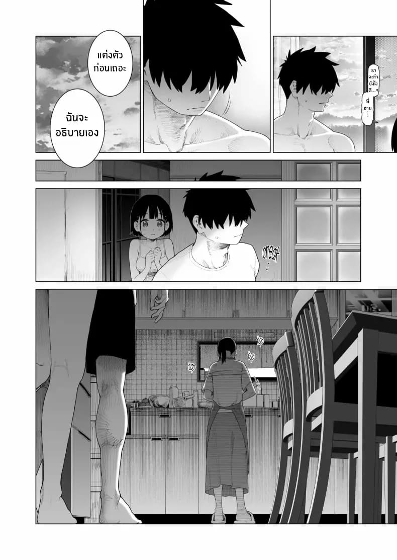 น้องสาวผู้ใสซื่อ 2 62