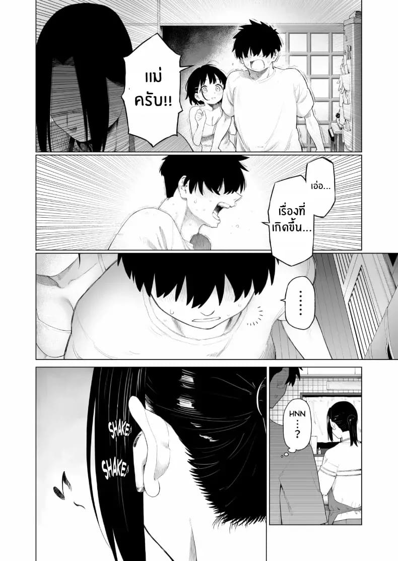 น้องสาวผู้ใสซื่อ 2 64