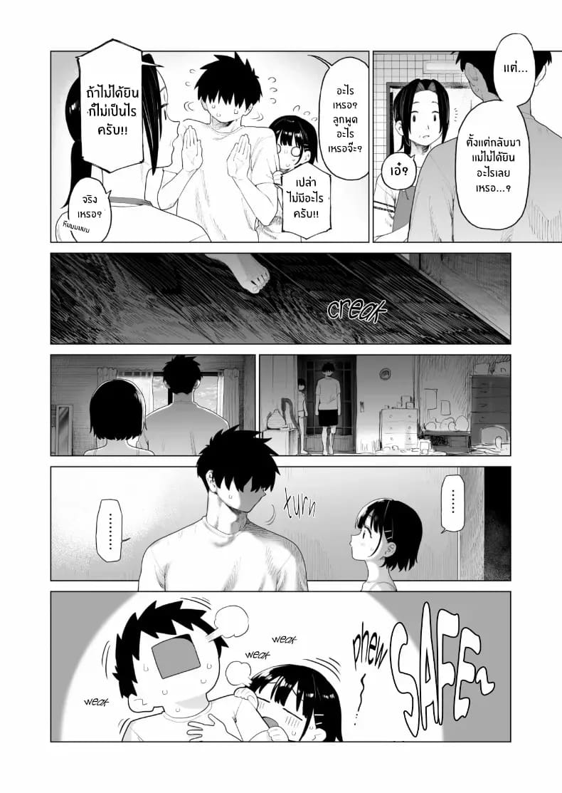 น้องสาวผู้ใสซื่อ 2 66