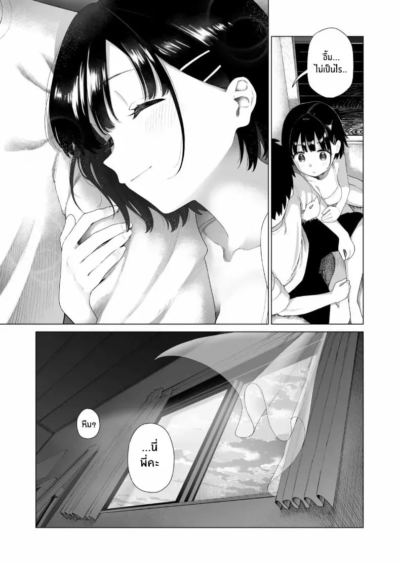 น้องสาวผู้ใสซื่อ 2 69