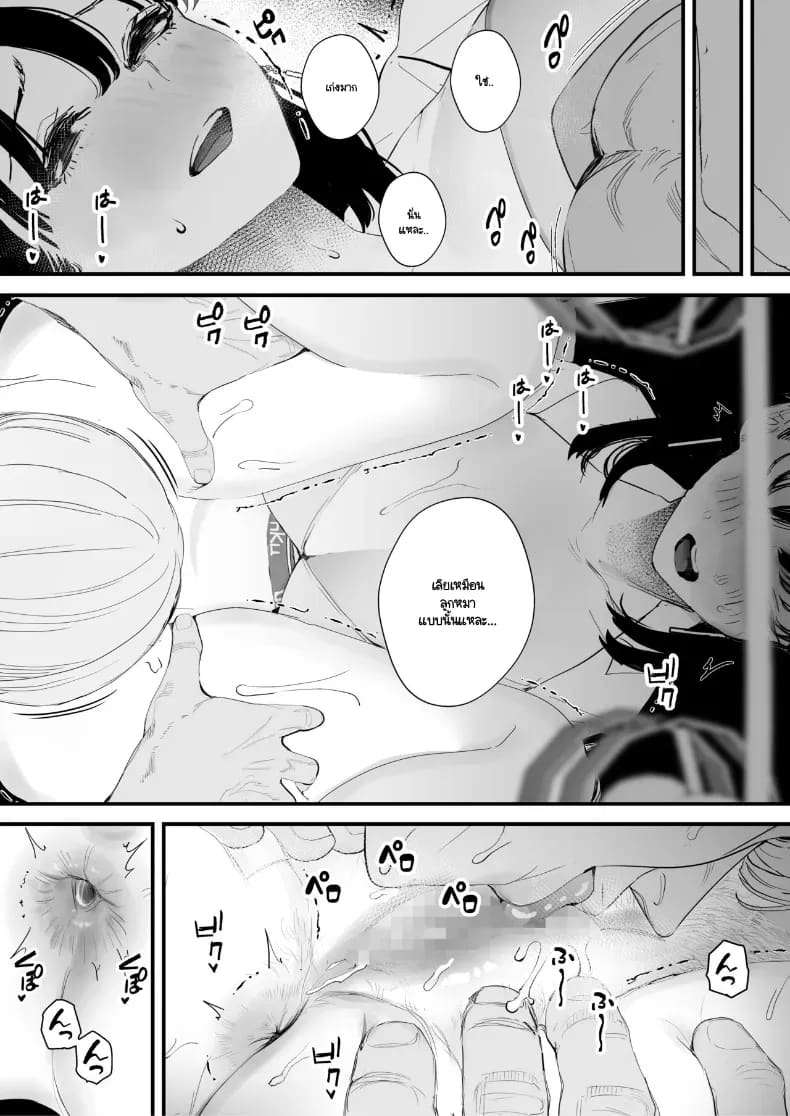 จากที่เป็นเจ้านายผม กลายเป็นสุนัขของรุ่นพี่ 10