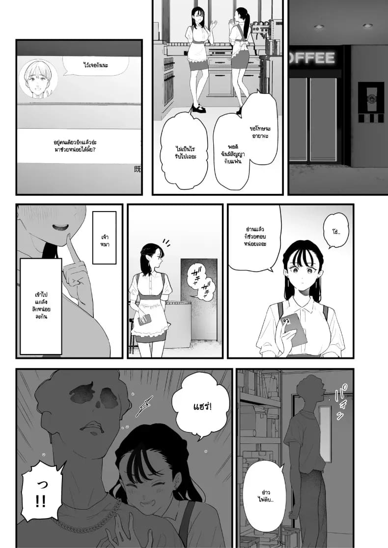 จากที่เป็นเจ้านายผม กลายเป็นสุนัขของรุ่นพี่ 16