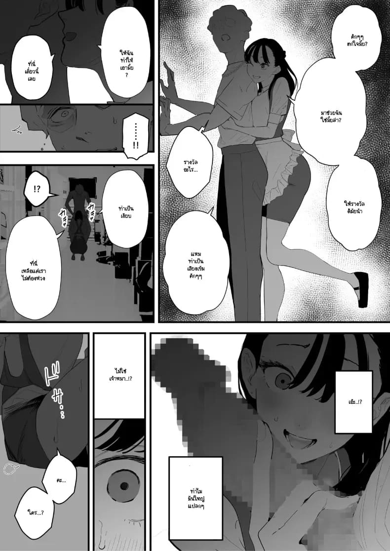 จากที่เป็นเจ้านายผม กลายเป็นสุนัขของรุ่นพี่ 17