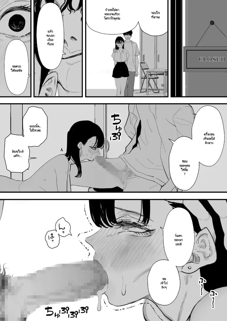 จากที่เป็นเจ้านายผม กลายเป็นสุนัขของรุ่นพี่ 23