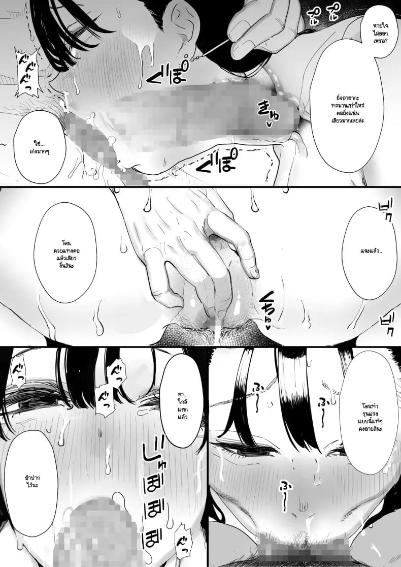 จากที่เป็นเจ้านายผม กลายเป็นสุนัขของรุ่นพี่ 24