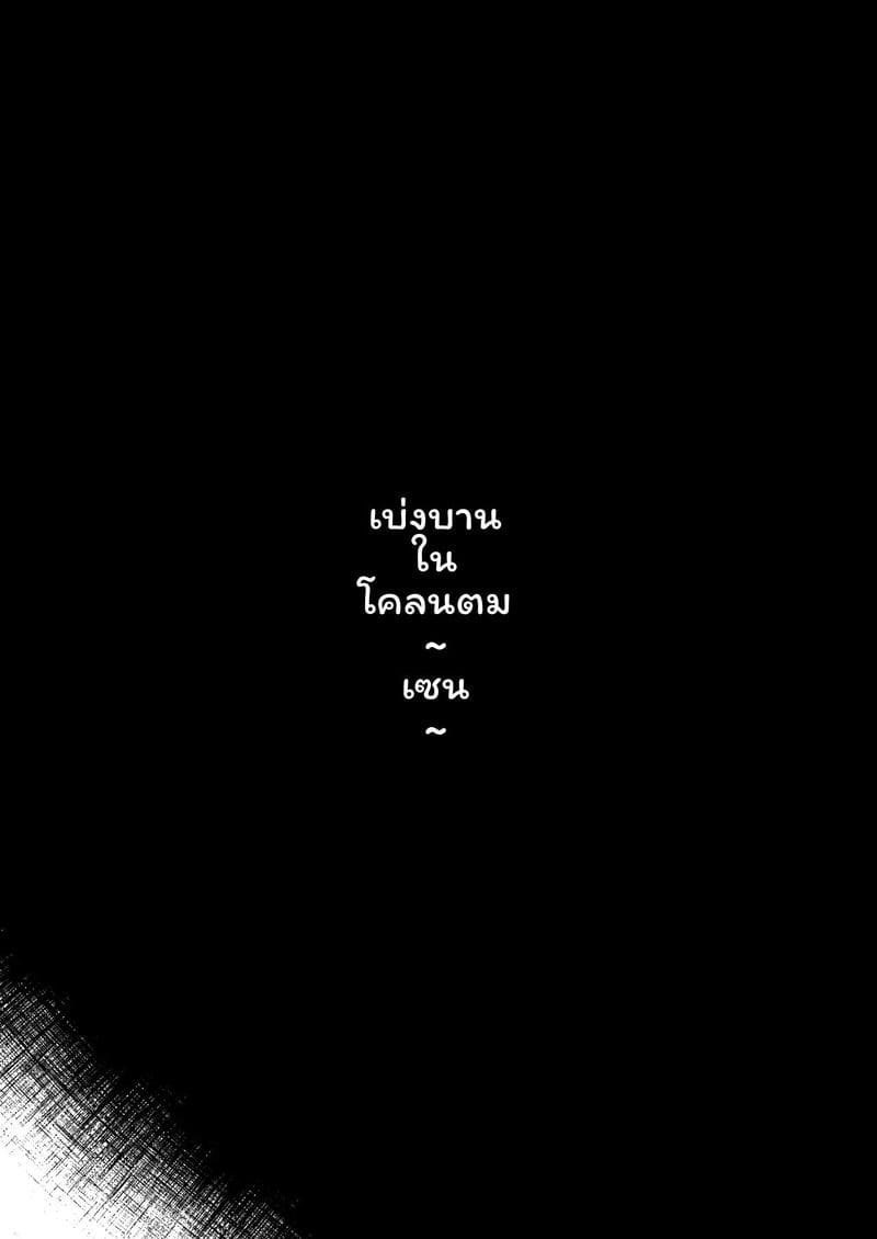 เมียพระสุดเงี่ยน 5