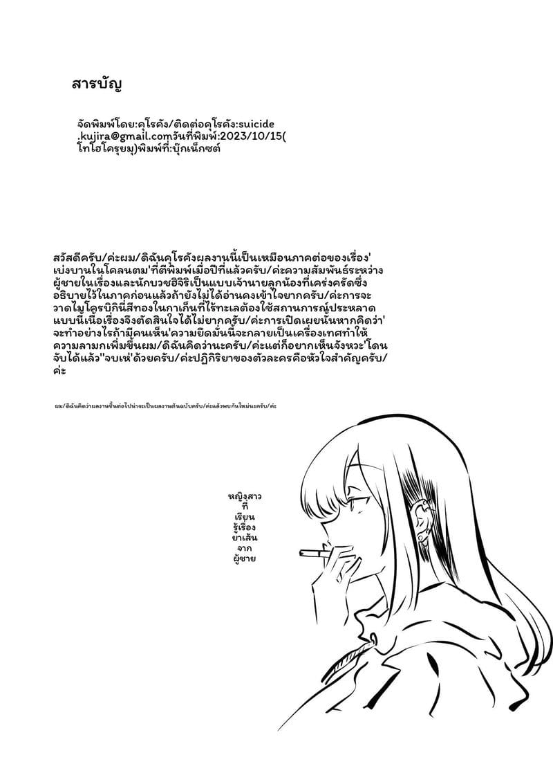 เมียพระสุดเงี่ยน 25