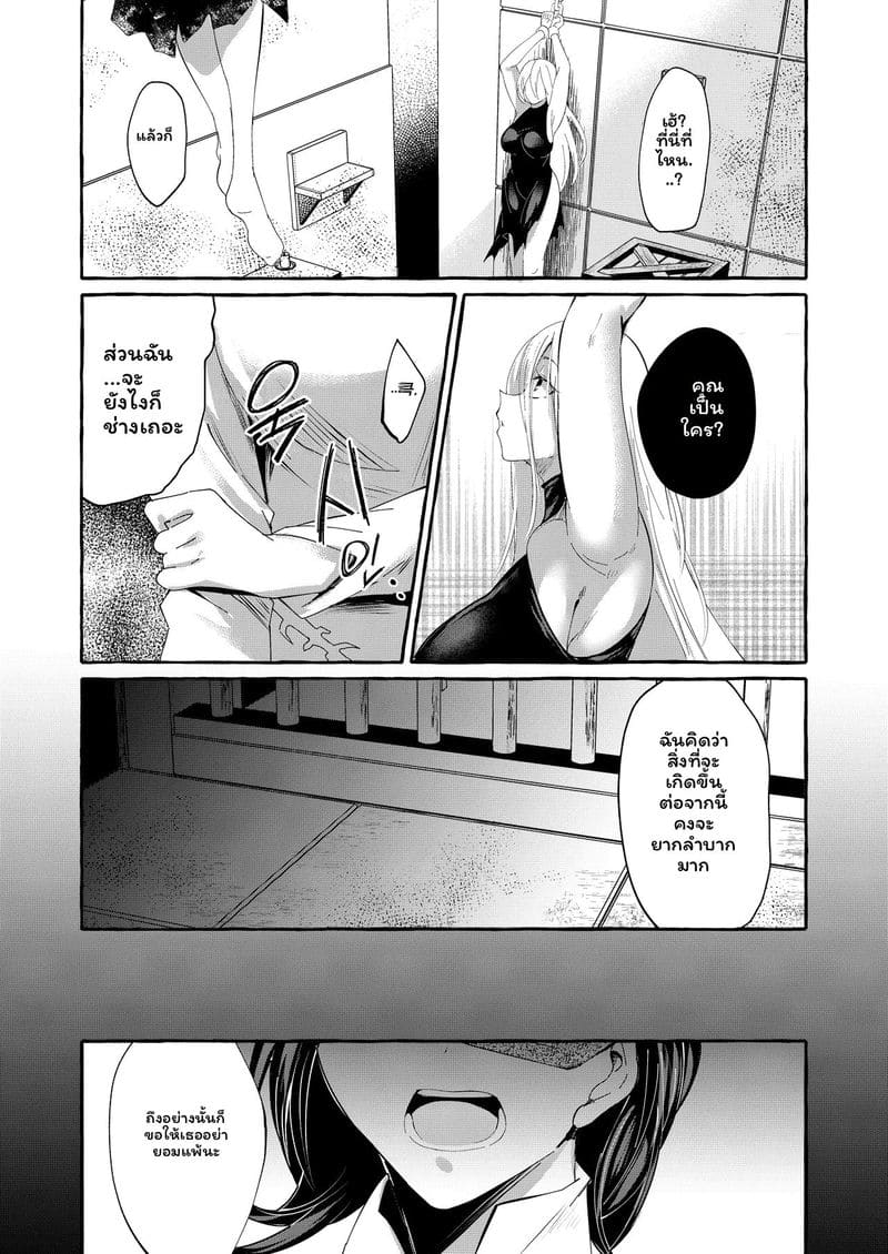 บิ๊กดาต้าทางบ้าน 3