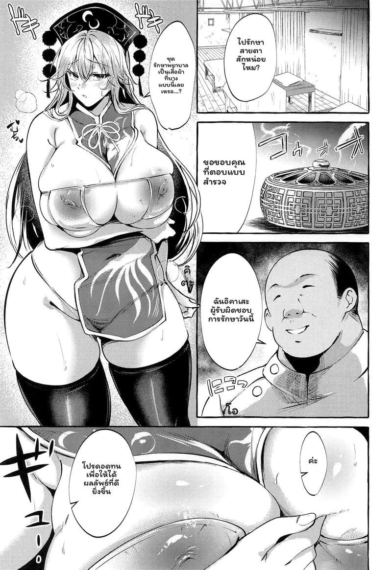บอนคจูสาวเงี่ยน 5