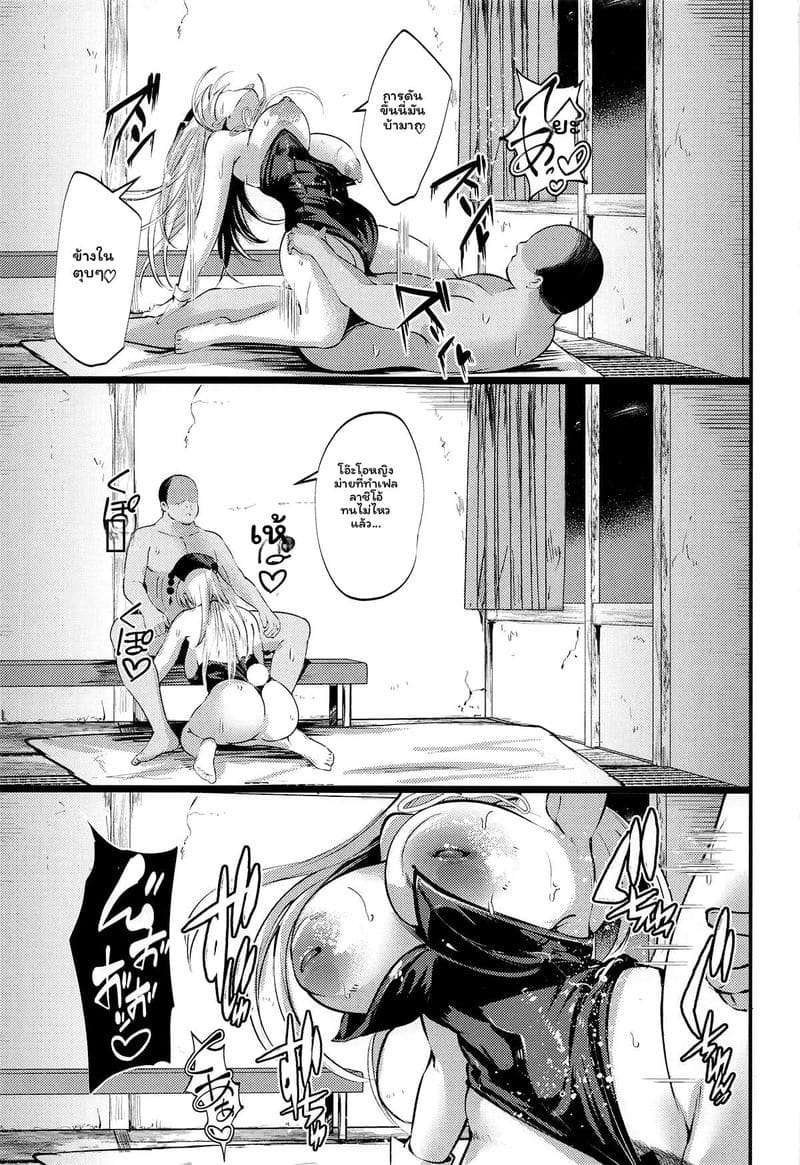 บอนคจูสาวเงี่ยน 17
