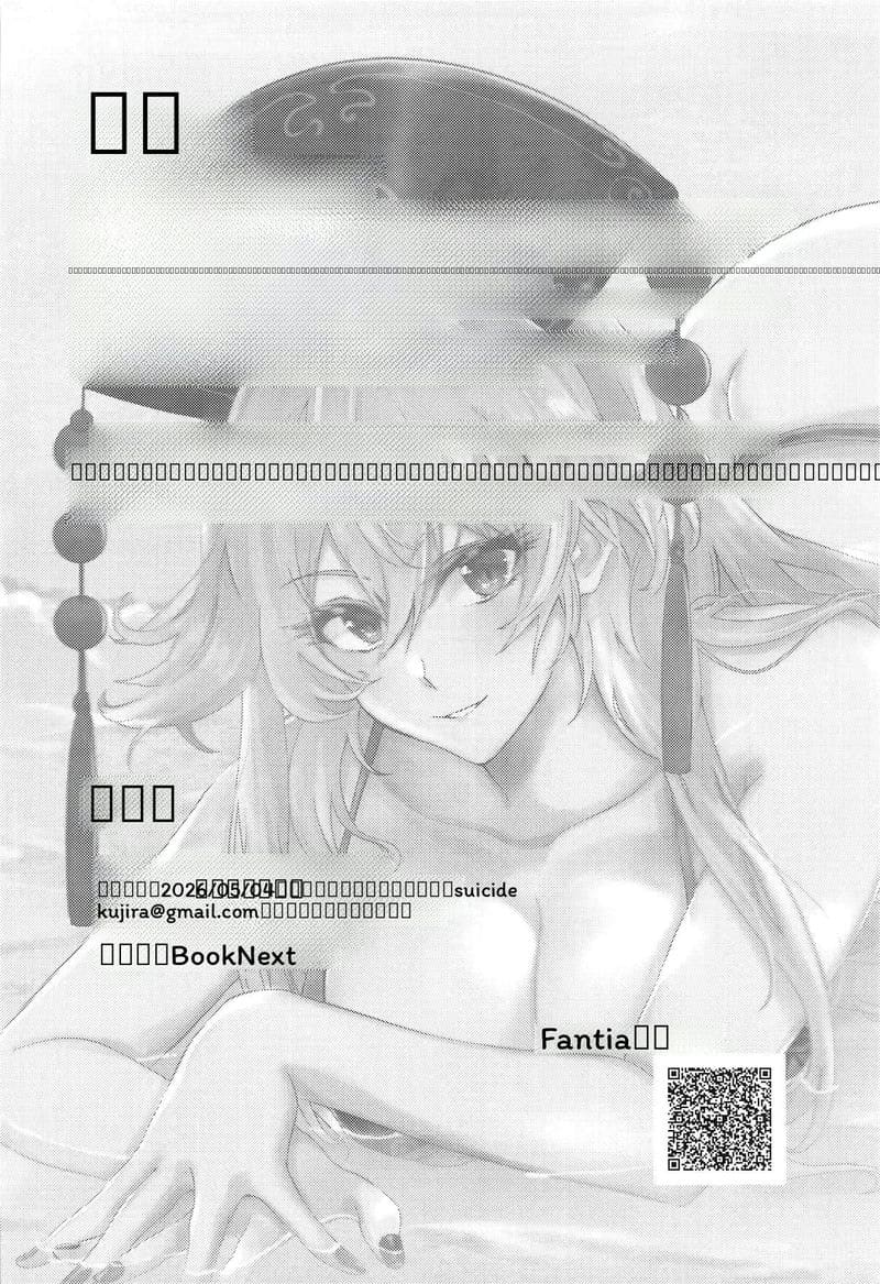 บอนคจูสาวเงี่ยน 24