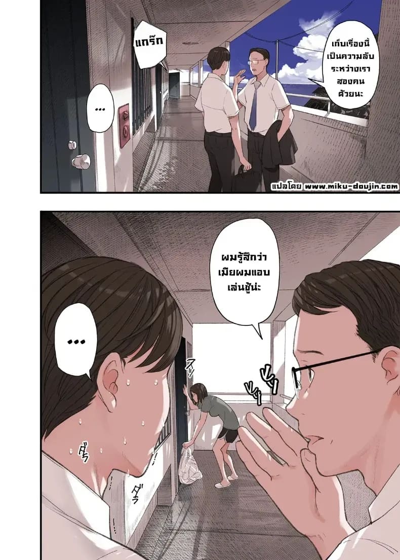 คุณคิดผิดแล้วที่รัก 1