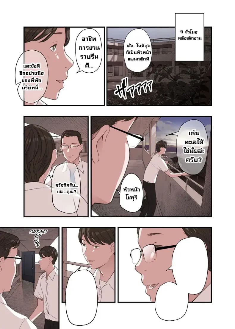 คุณคิดผิดแล้วที่รัก 9