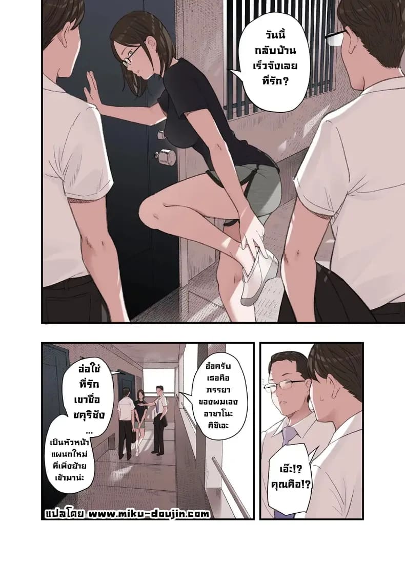 คุณคิดผิดแล้วที่รัก 10