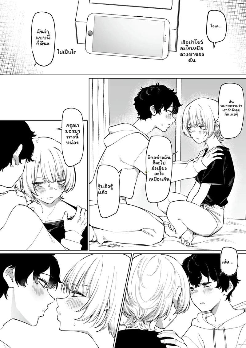 จูบกับรุ่นพี่เพื่อเงิน 7