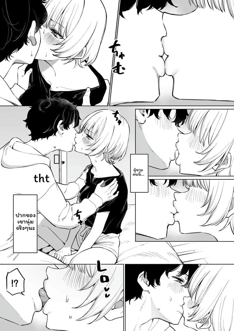 จูบกับรุ่นพี่เพื่อเงิน 8