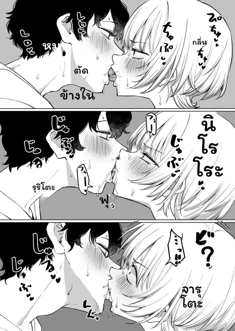 จูบกับรุ่นพี่เพื่อเงิน 14
