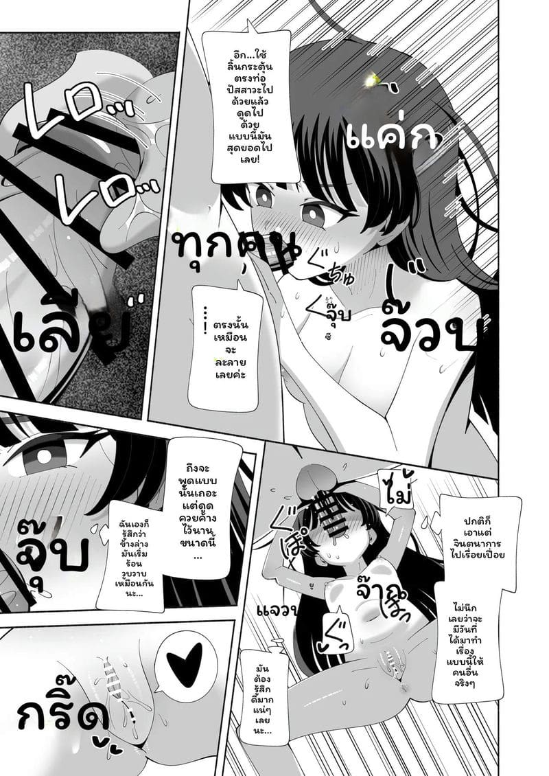 สลับร่างเย็ดหี 11