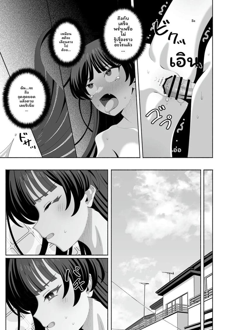 สลับร่างเย็ดหี 32