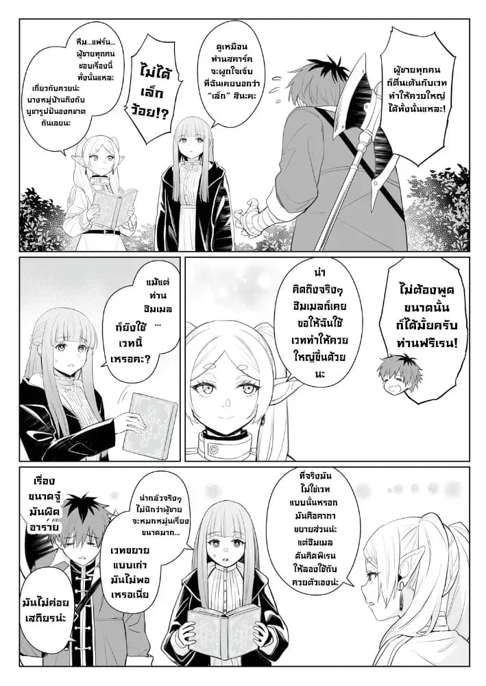 เวทขยายใหญ่ 2