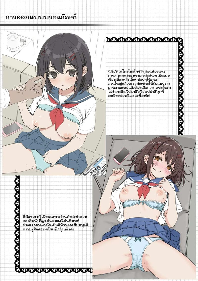 ห้องปรึกษาหลังเลิกเรียน 1