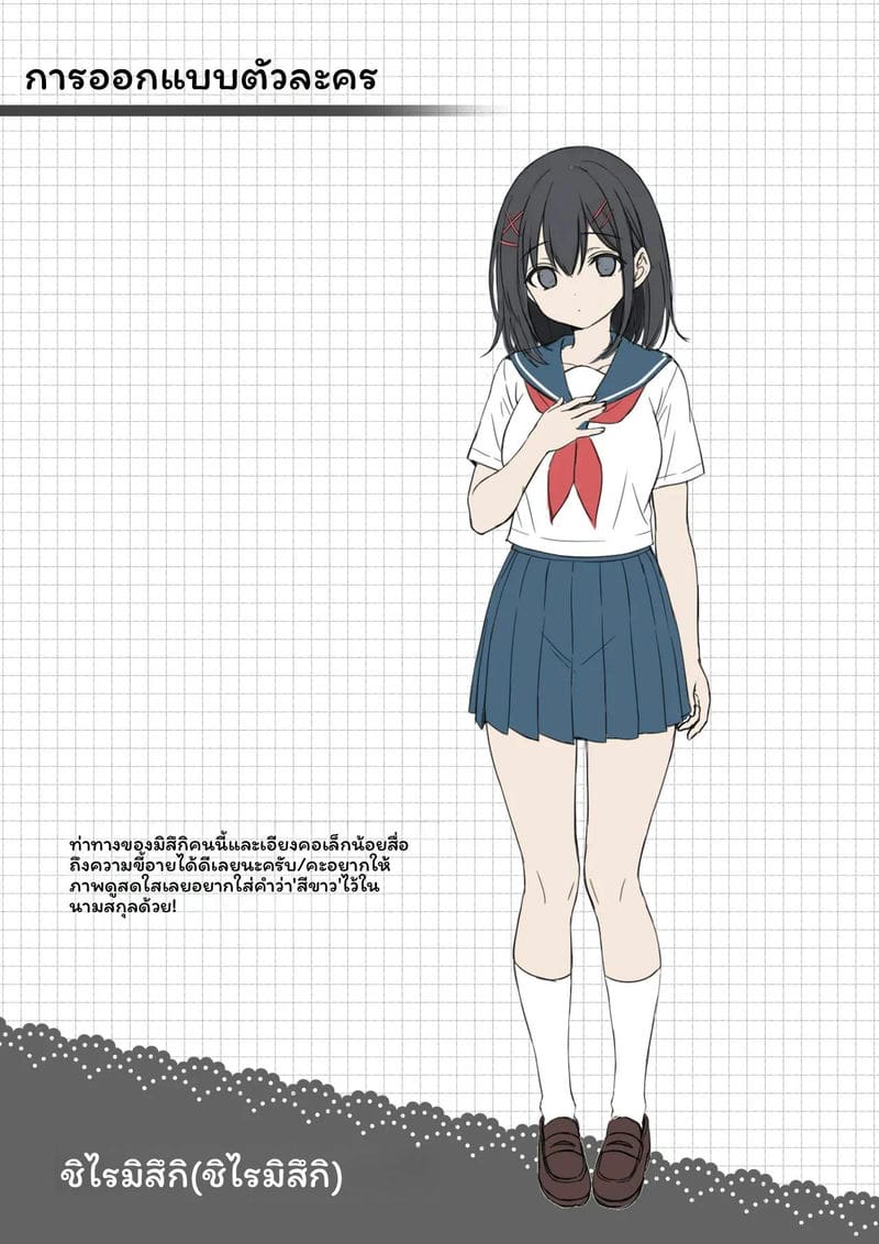 ห้องปรึกษาหลังเลิกเรียน 2
