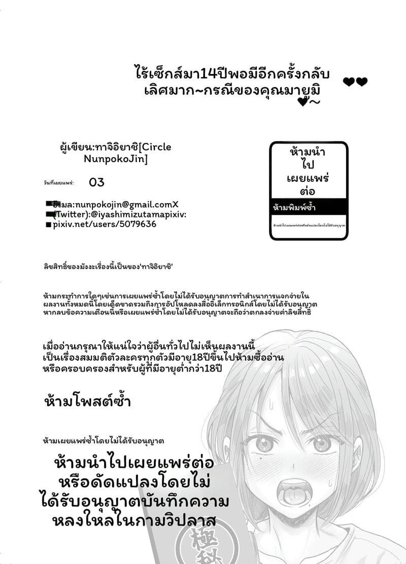 14ปีไม่เย็ดเสียวสุดขีด 1