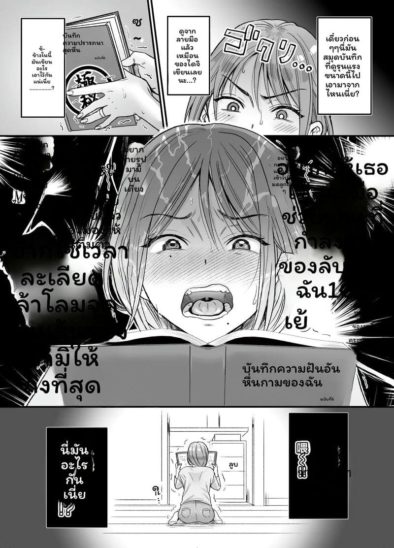 14ปีไม่เย็ดเสียวสุดขีด 4